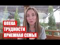 СВЕРШИЛОСЬ !!! ОФИЦИАЛЬНО ОПЕКУНЫ | ПРИЕМНАЯ СЕМЬЯ | Светлана Бисярина