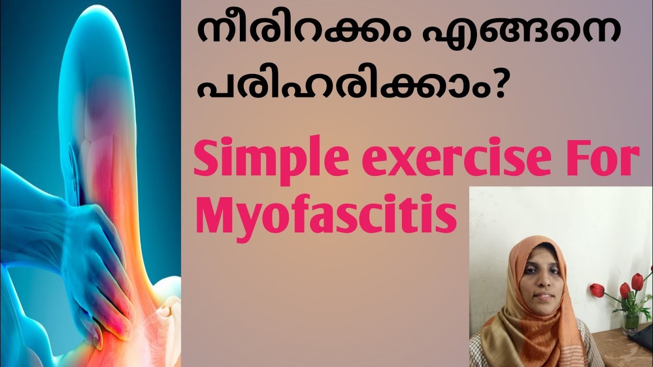 തലനീരിറക്കം വീട്ടിൽ തന്നെ പരിഹരിക്കാം/Simple exercise for Myofascitis