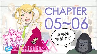 【VitaminX】教師になりました。女装男子も良いね_03【風門寺悟郎／岸尾だいすけ】
