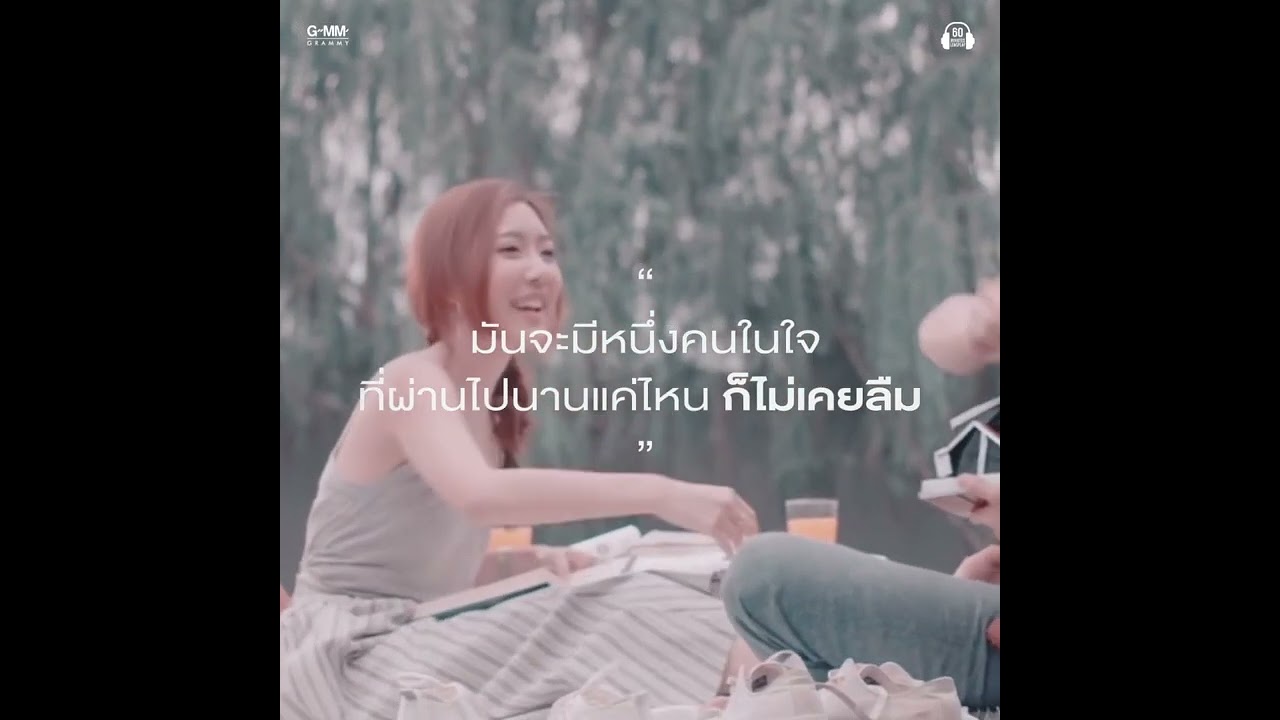 จะลืมได้ไง ถ้าใจยังรักอยู่ :(