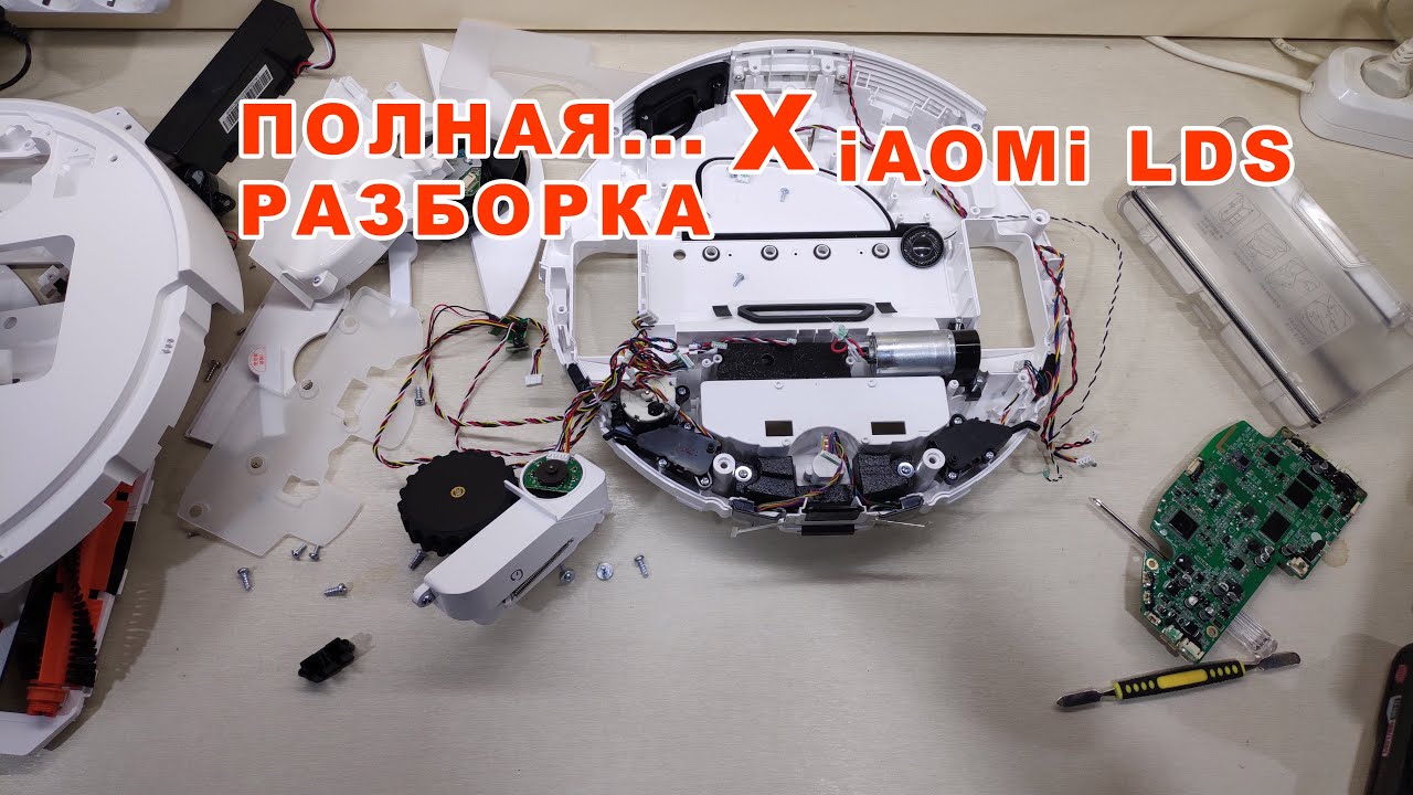 Xiaomi Mi Robot Vacuum Mop Essential Разборка