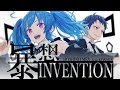 星乃めあ / 暴想INVENTION feat.コーサカ(MonsterZ MATE) - Music Video -