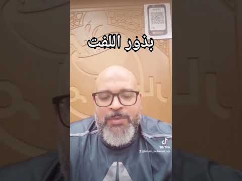 فوائد بذور اللفت