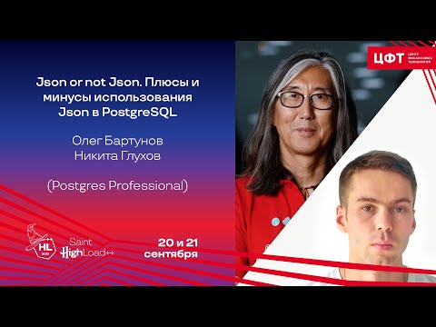 Video: PostgreSQL-da JSON va Jsonb o'rtasidagi farq nima?