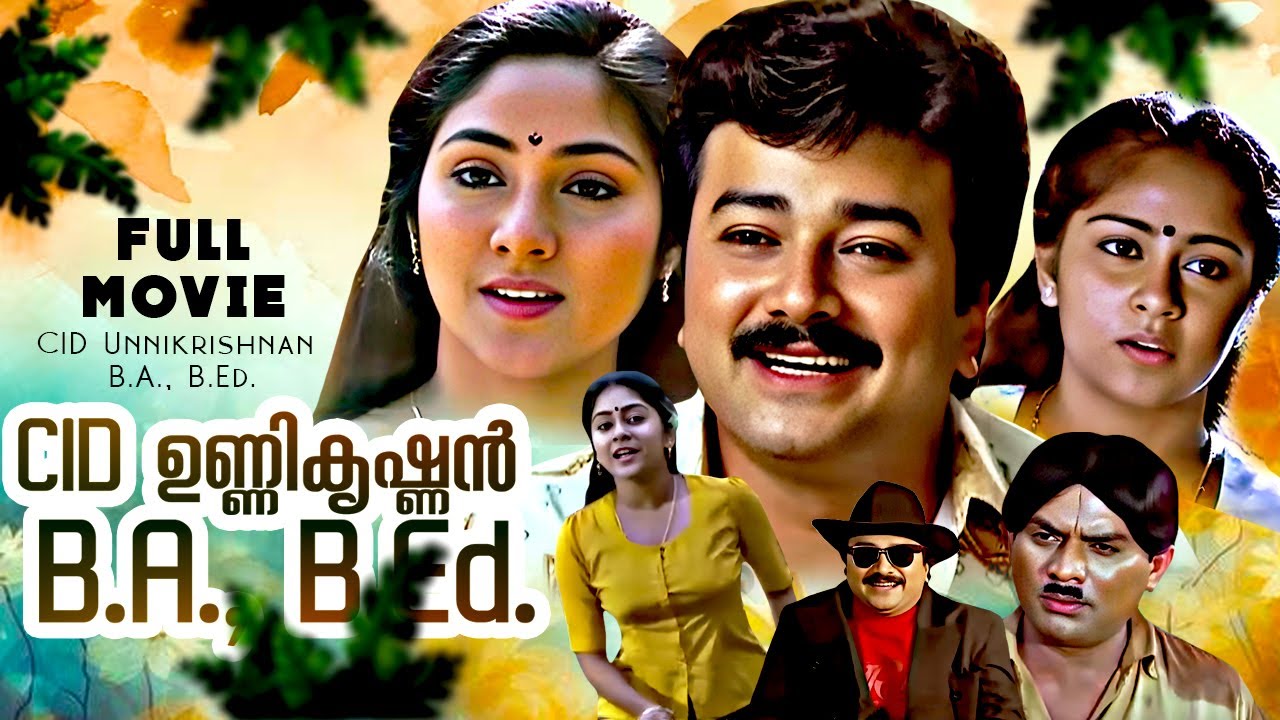 CID Unnikrishnan B.A. B.Ed | Malayalam Full Movie | Jayaram Superhit | Full Malayalam Comedy Movie