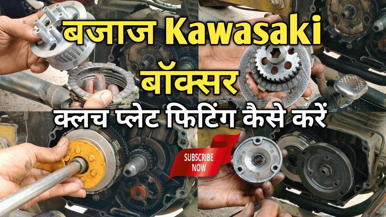 Bajaj Kawasaki Boxer Clutch Plate Fitting Bajaj Kawasaki Boxer Clutch