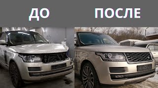 Range Rover Autobiography кузовной ремонт