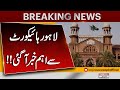 Foster Child Custody Case in Lahore High Court — Breaking News