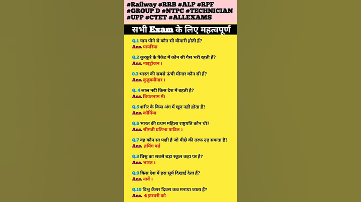 most important GK GS questions ll #rrb #alp #upp #ntpc #railway #bank #groupd #rpf #crpf #agniveer