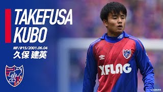 初の代表選出！日本の至宝・久保 建英のスーパープレー集 - YouTube