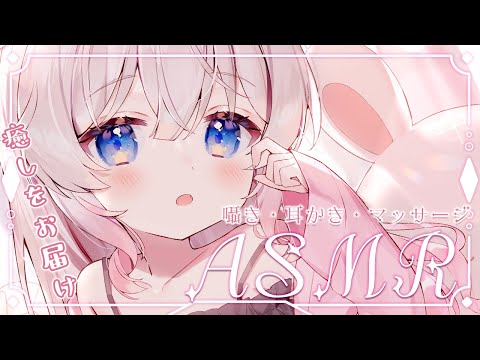 【ASMR/3Dio】いやされるASMR💕【耳かき/オイルマッサージ/指耳かき/耳ふー/EarCleaning/Whispering/Binaural】