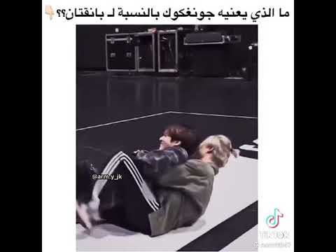 ما الذي يعنية جونغكوك بالنسبة لـ بانقتان بتس ارمي ترند BTS ARMY
