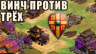 ХВАТИТ ЛИ 200 КАТАФРАКТОВ от Винча | Смогут или не смогут? Age of Empires 2