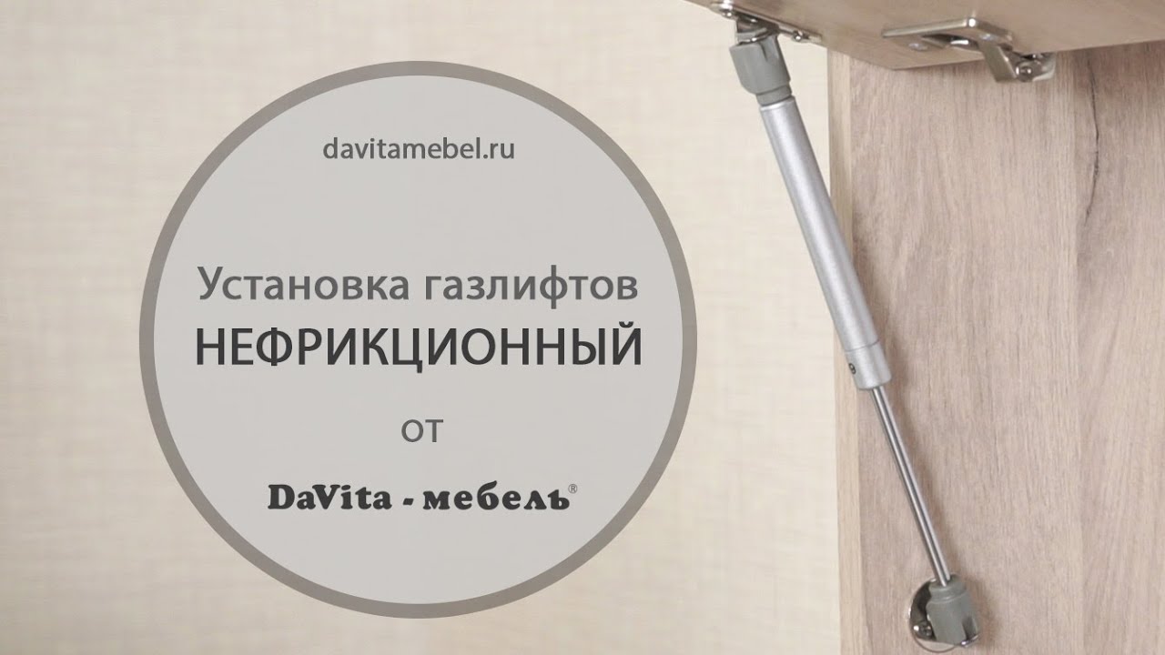Установка нефрикционных газлифтов - YouTube
