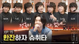 Vostfr Suchwita Ep.15 Suga Avec Jungkook