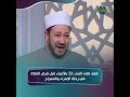 كيف صلى النبي ﷺ بالأنبياء قبل فرض الصلاة في رحلة الإسراء والمعراج