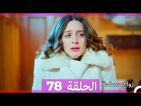 زواج مصلحه شاهد