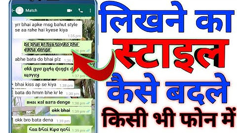 Whatsapp में लिखने का स्टाइल कैसे बदले - How to change Font style in any android phone | Whatsapp