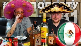 🇲🇽 Оно вам не ТЕКИЛА. Посылка из Мексики. МЕСКАЛЬ