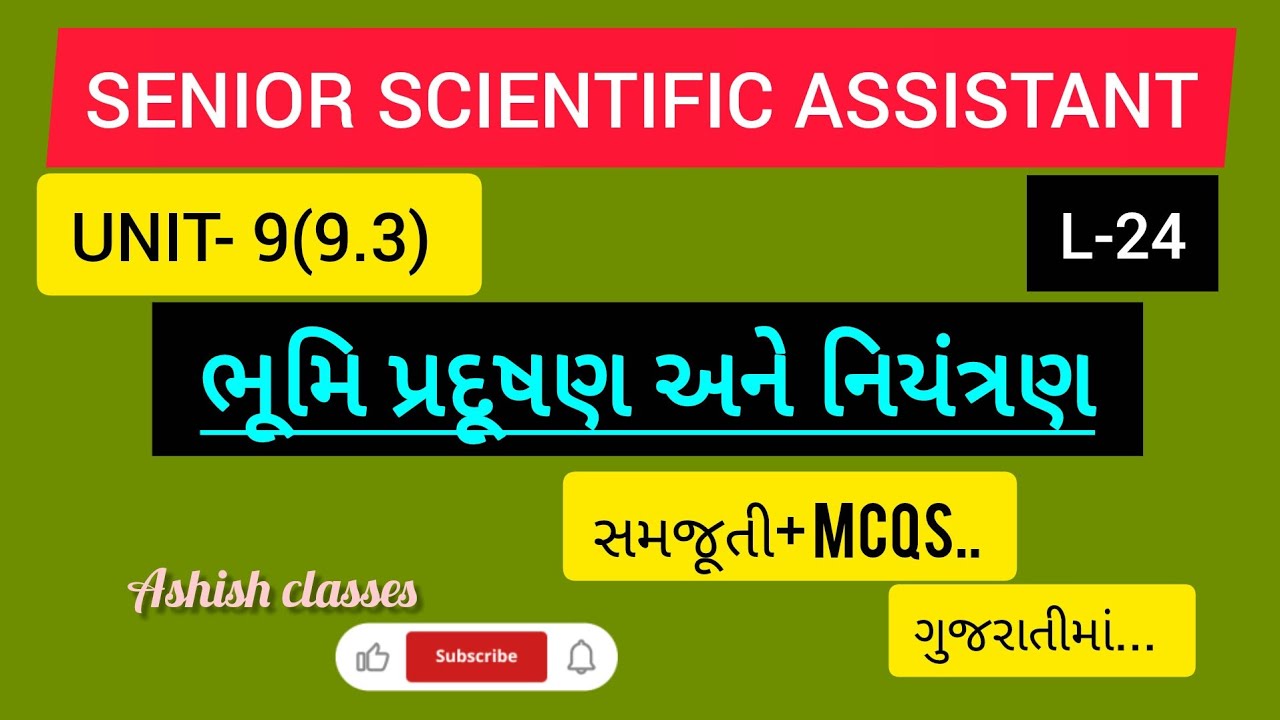 L-24||UNIT-9(9.3)||ભૂમિ પ્રદૂષણ અને નિયંત્રણ||SENIOR SCIENTIFIC ASSISTANT EXAM#ssa#2025 