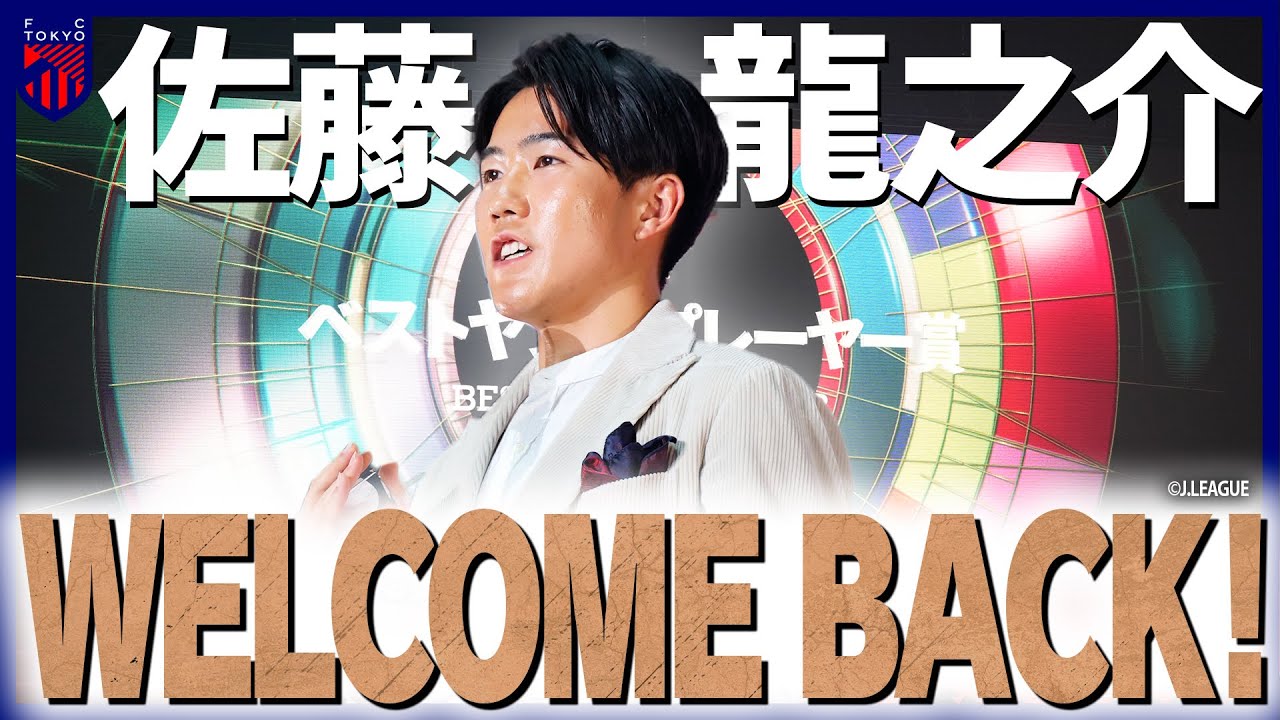 🔵🔴【WELCOME BACK‼️】 #RyunosukeSato is returning to FC Tokyo
