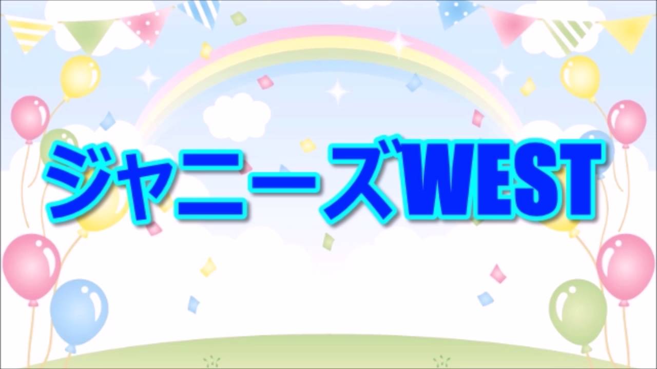 ジャニーズWESTの冬っぽいロマンチックな妄想にキュンキュン！