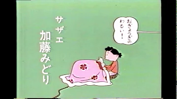 サザエさん一家 Mp3 サザエさん一家 Mp3