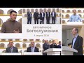 1 марта  2024 /  Молитвенное Богослужение / Церковь Спасение