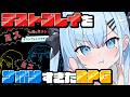【テストプレイをサボりすぎたＲＰＧ】話題のミスが多すぎるRPG…フルボイスってマ？！〘#ひるねらいぶ #新人VTuber　ベルプロ 〙