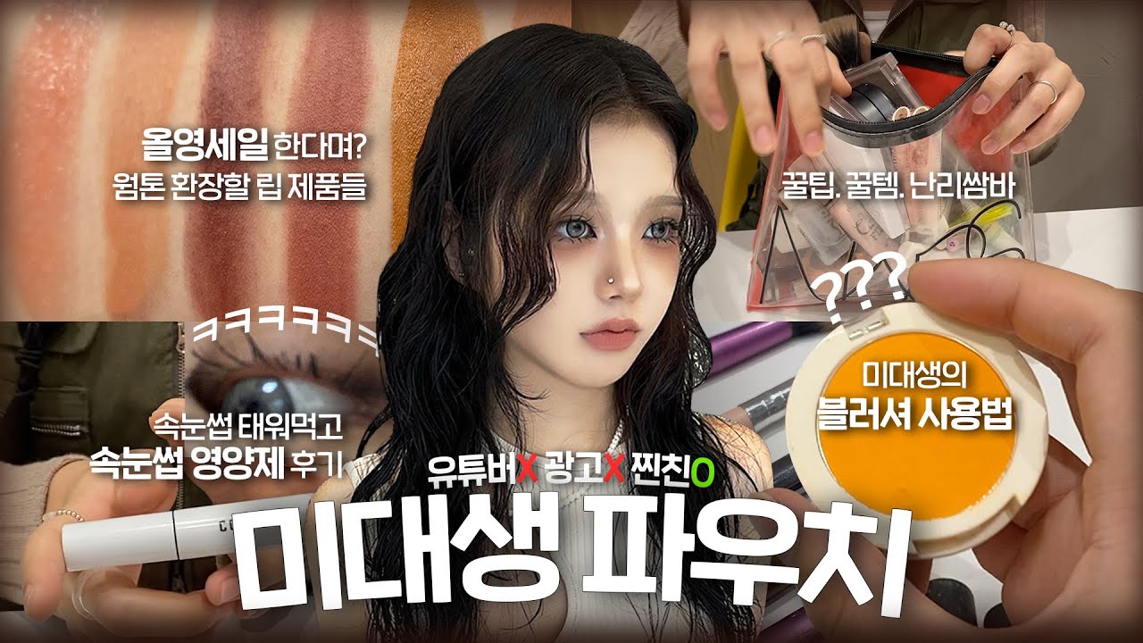 YouTube thumbnail, HWAN'E 화니
