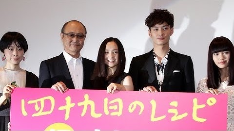 岡田将生、永作博美らキャスト登場！映画「四十九日のレシピ」初日舞台あいさつ(2)