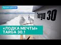 «Лодка мечты» от Volvo Penta