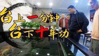 【亮哥養魚】華人水族大師的獨門訓魚絕技看過的人無不為之驚嘆