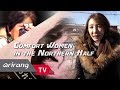[Arirang Special] The Waning Light: "Comfort Women" _ Full Episode
