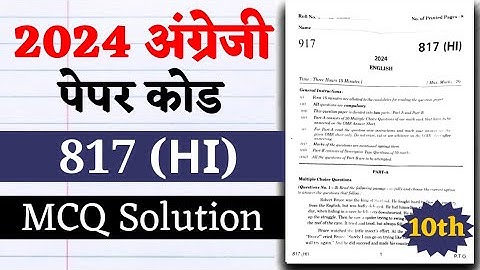 Class 10th English Paper Solution 817(HI) | अंग्रेजी पेपर सॉल्यूशन 2024 | English paper UP board