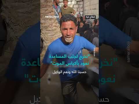 معاناة يمنية: شكاوى من المساعدات الإنسانية
