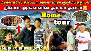 திவ்யா அக்காவின் மாளிகை?️?|home tour |jaffna |VKJT VLOG