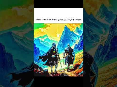 حقيقي شتبوست شتبوستر اكسبلور مدرسة العطلة