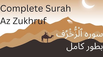 43 Complete Surah Al Zukhruf  سورة حم ٱلْزُّخْرُف , د سورة ٱلْزُّخْرُف تلاوت او پښتو ترجمه