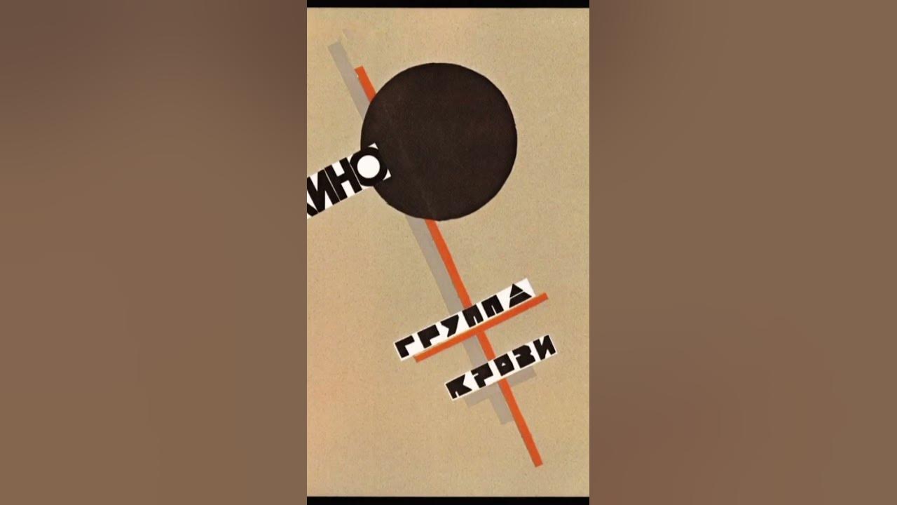 альбомы группы кино часть. 1 - YouTube