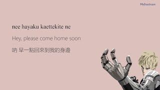 Video thumbnail of "[ENG/中/Rom] One Punch Man Ending OST Lyrics - Hoshi yori Saki ni Mitsukete Ageru  一拳超人片尾曲"