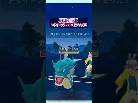 S18：ライブ配信でレジェンド達成した瞬間！！【切り抜き】【ポケモンGO：GBL】