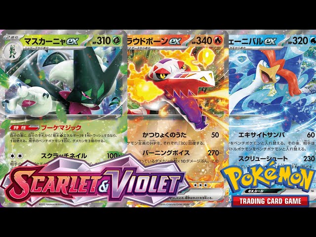 Pokémon TCG: Novas cartas reveladas para a expansão Triplet Beat