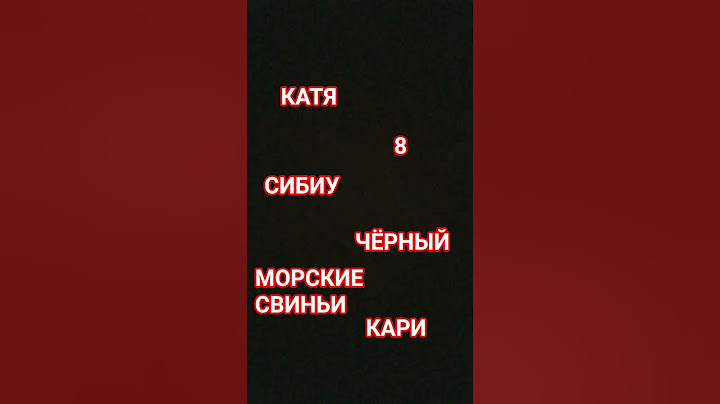 ЕСЛИ ШТО Я ПРОСТО ХОЧУ ВАМ СКАЗАТЬ ПРОКТИЧИСКИ ВСЁ ПРА МИНЯ