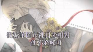 初音ミク 《離去之原》 [粵語VER] Vocal_off