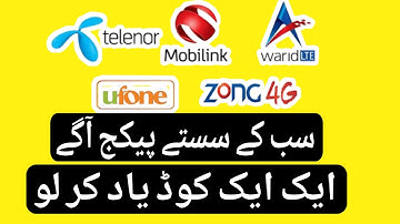 All network cheap package Manu | zong jazz telenor ufone package 2025