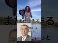 宮沢洋一辞任に喜びが隠しきれない高校2年生 #政治 #自民党 #高市早苗