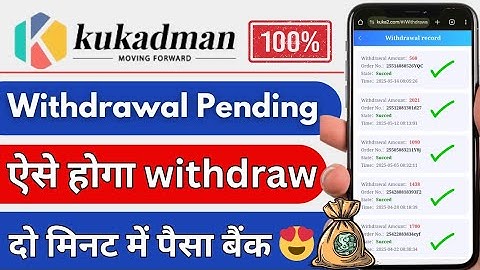 Kukadman withdrawal pending ✅ Kukadman not withdraw issue | How to withdraw kukadman 2025