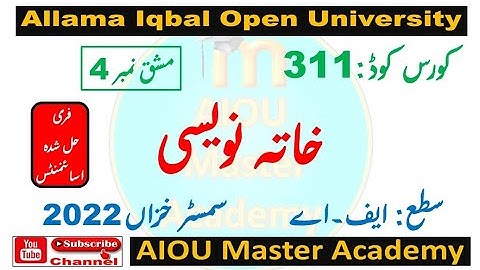 AIOU AUTUMN 2022 Solved Assignment 4 of Code 311 || Subject کھاتہ نویسی و مجاسی