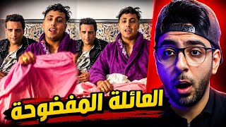 خروان ظهر الي مينفعش يظهر في الصباحية .. انا مصدوم .. !!
